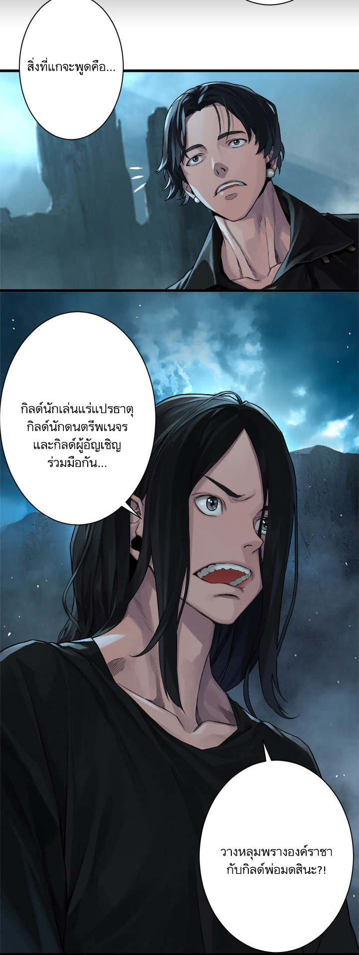 Her Summon page 11