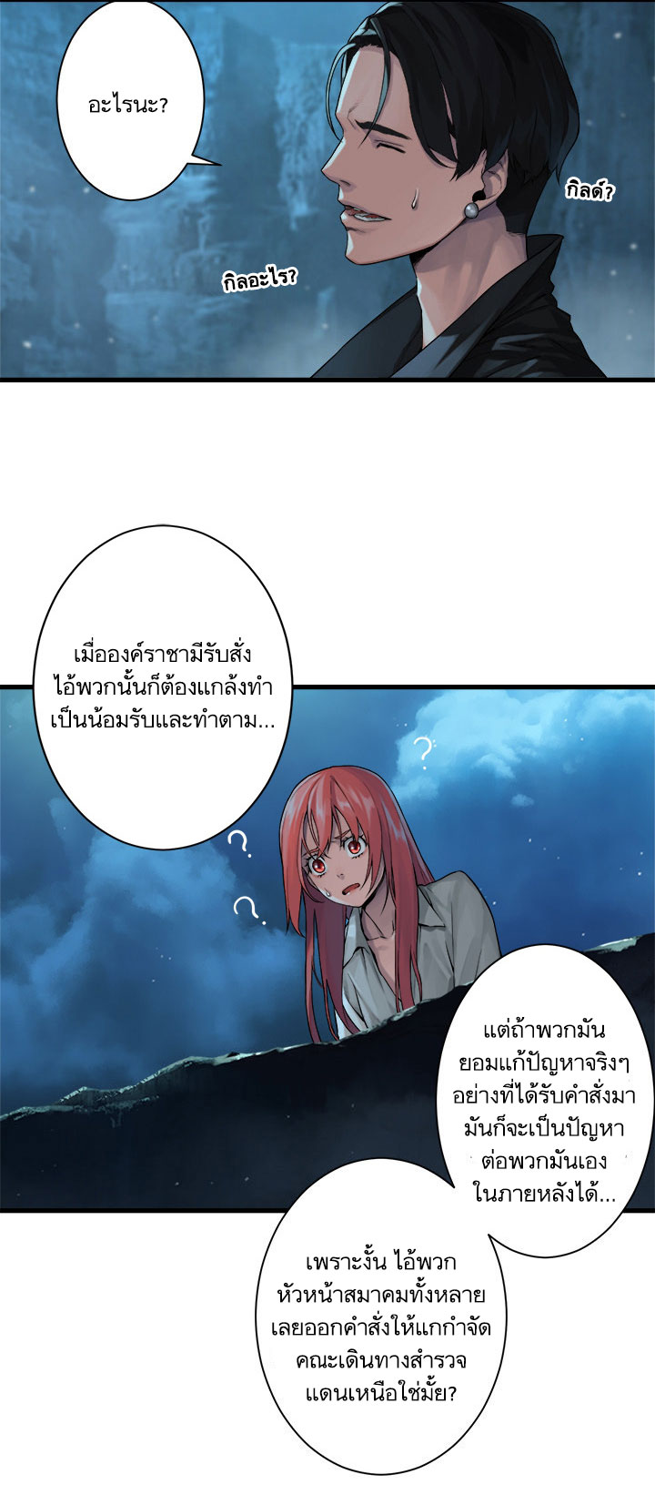 Her Summon page 12