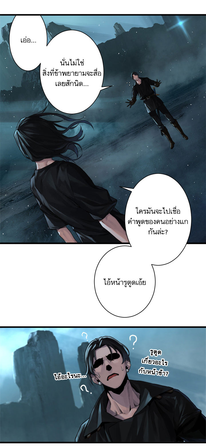 Her Summon page 13