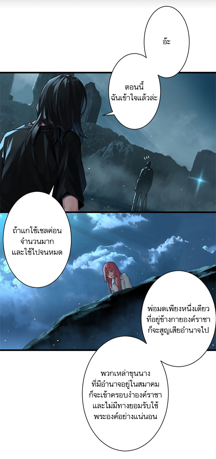 Her Summon page 16