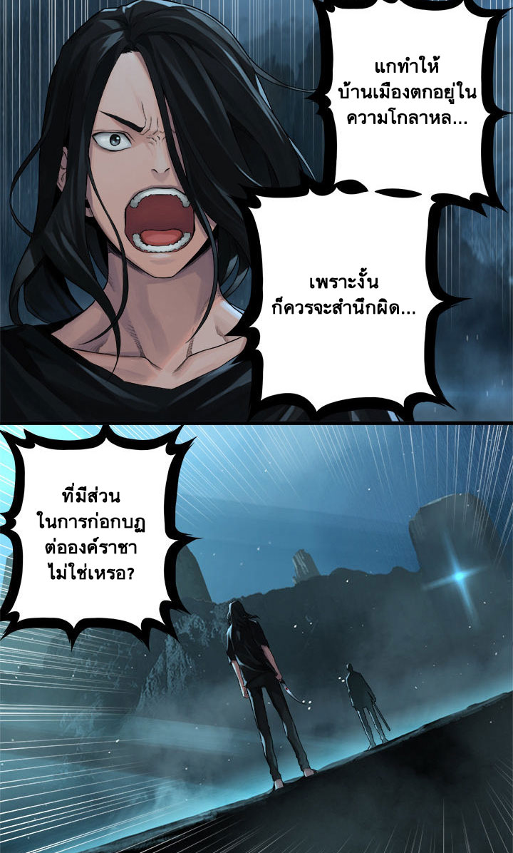 Her Summon page 18