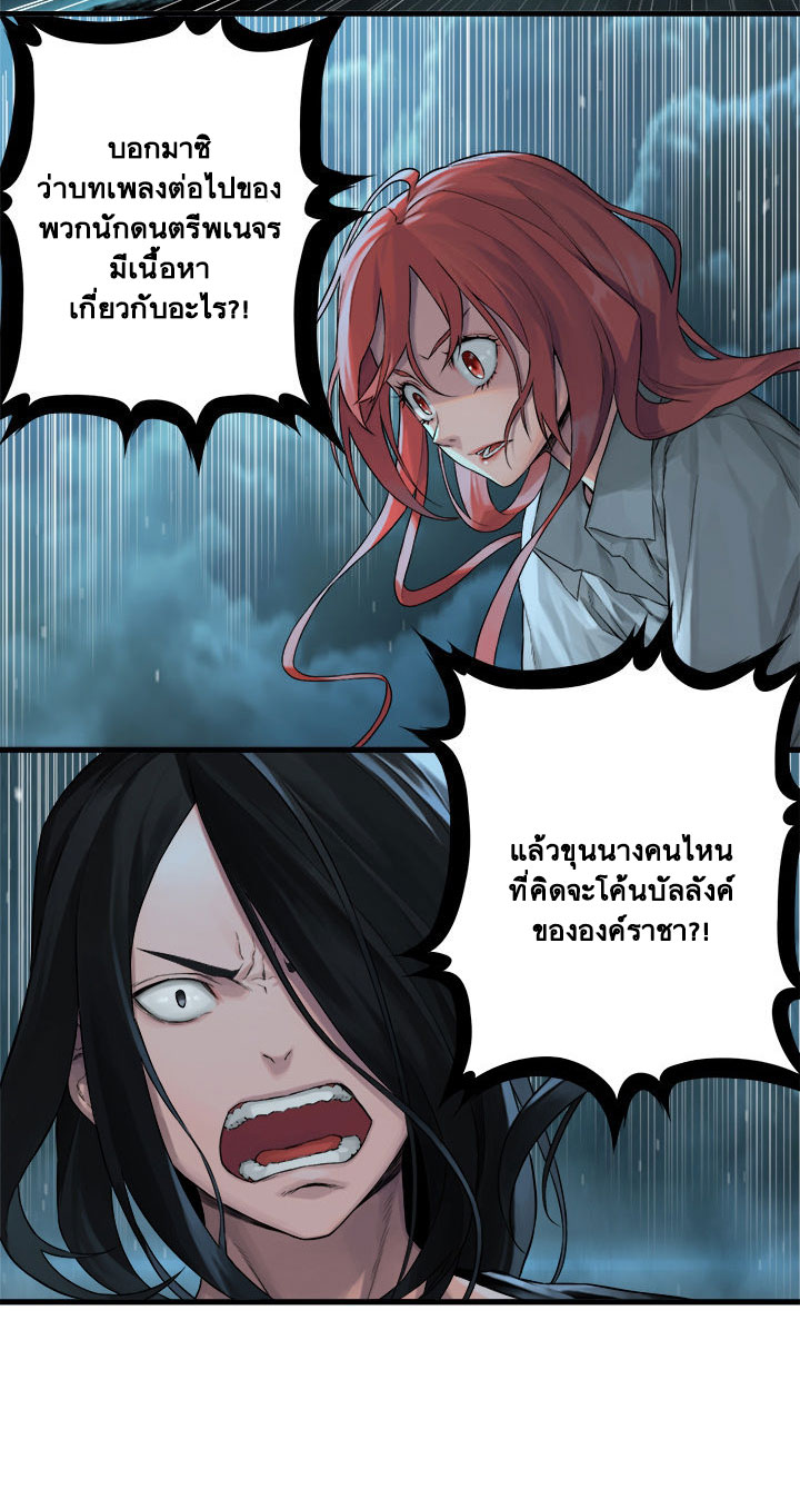 Her Summon page 19