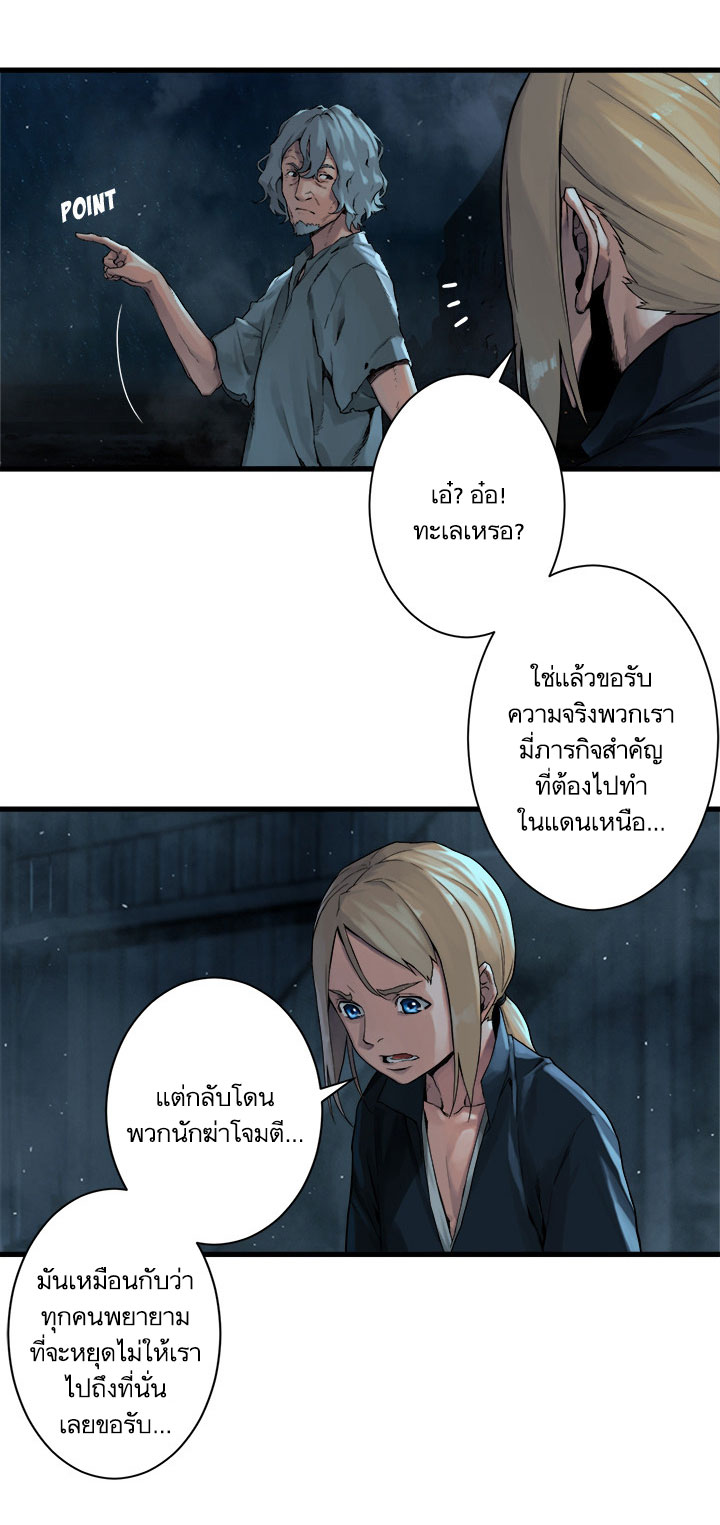 Her Summon page 3
