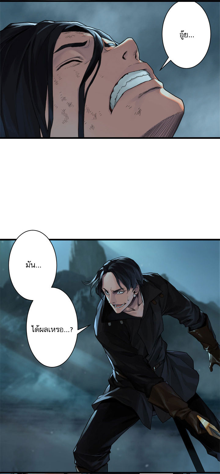 Her Summon page 9