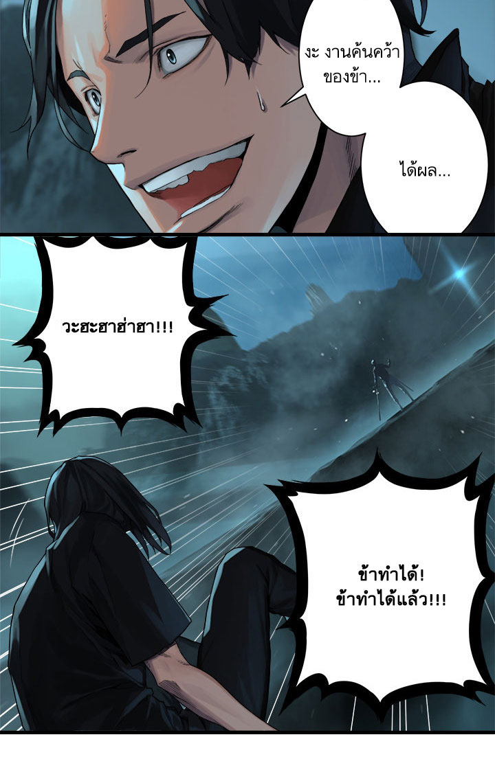 Her Summon page 10