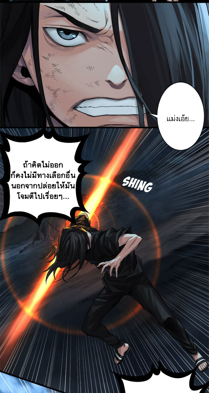 Her Summon page 14