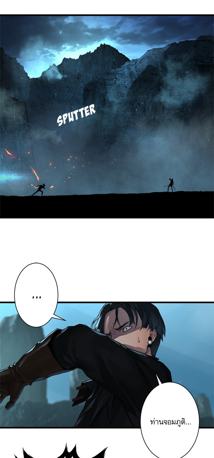 Her Summon page 17