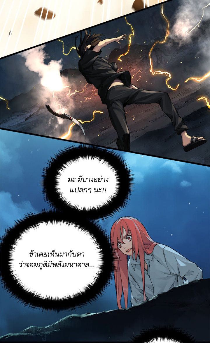 Her Summon page 19