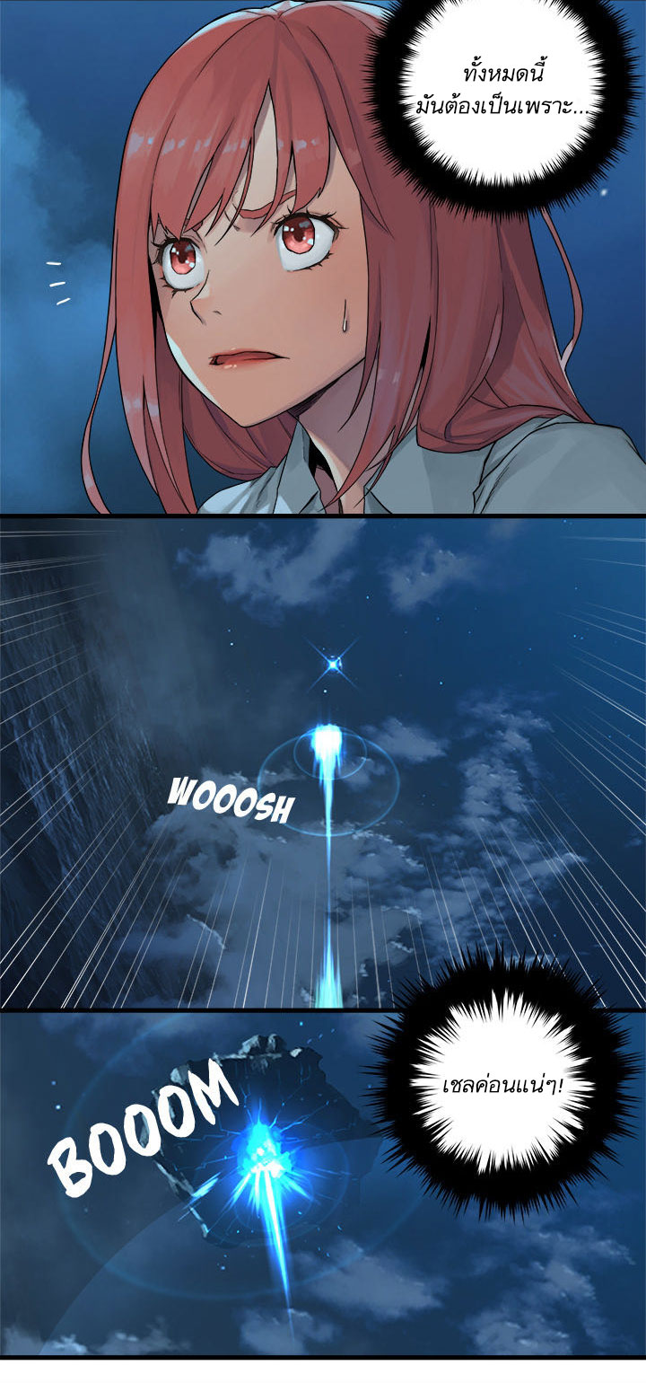 Her Summon page 20