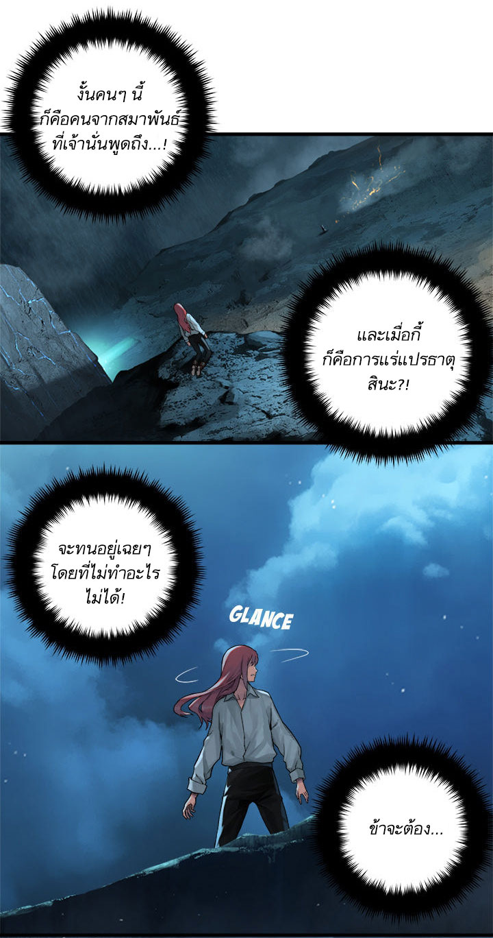 Her Summon page 22