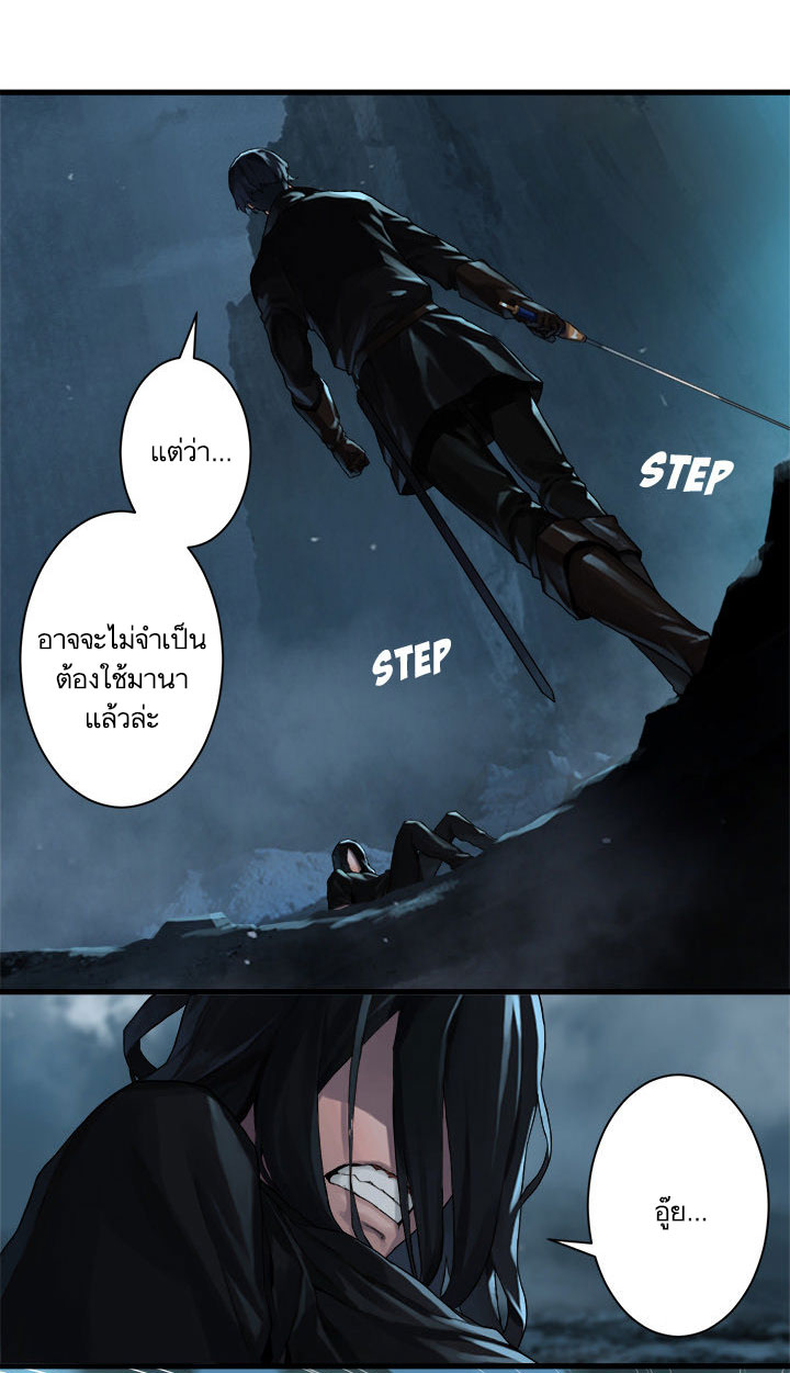 Her Summon page 25