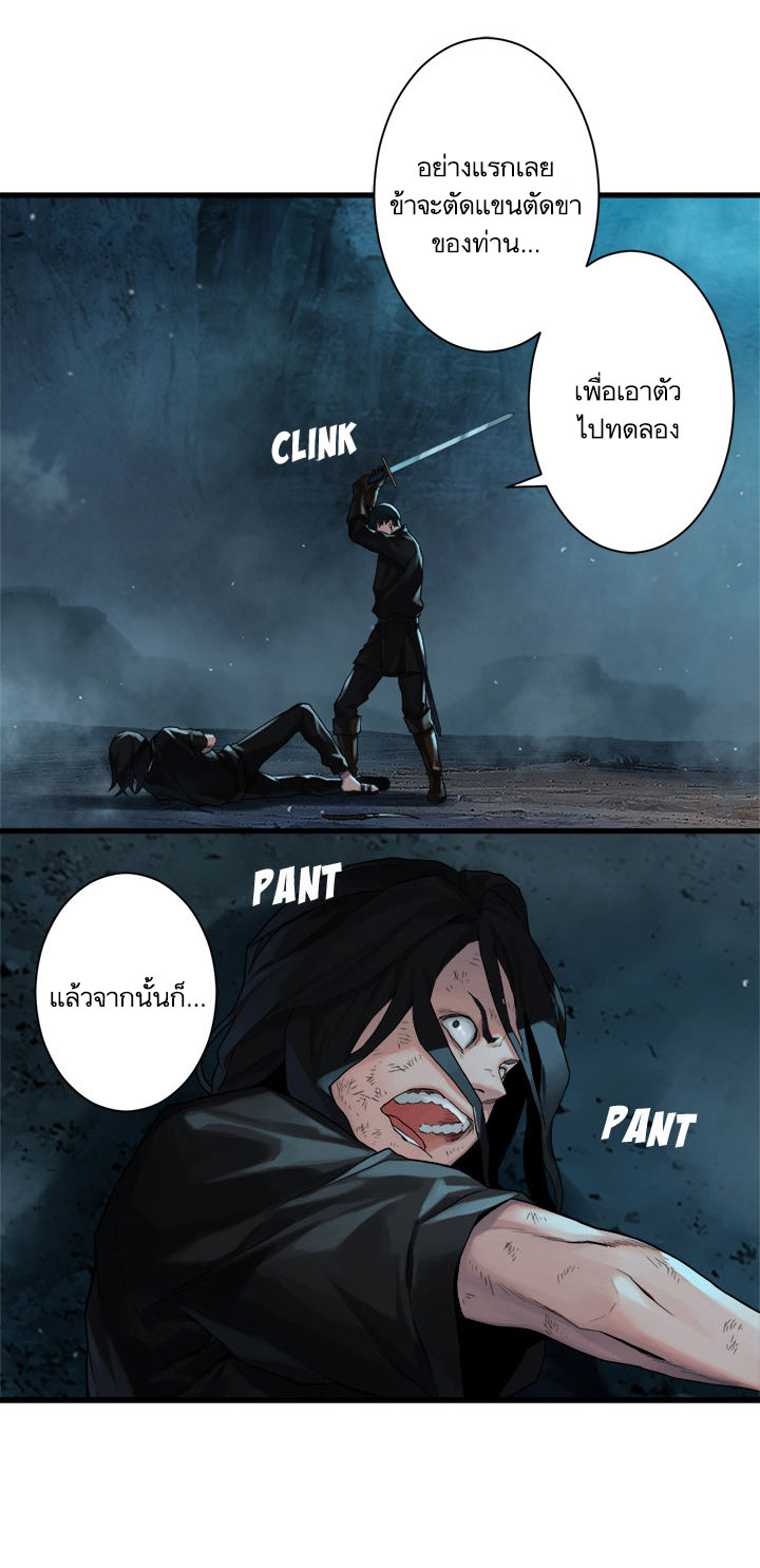 Her Summon page 32