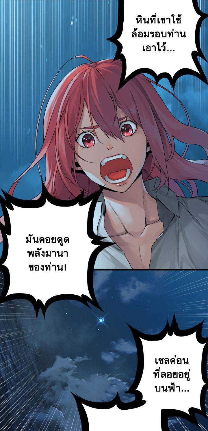 Her Summon page 3
