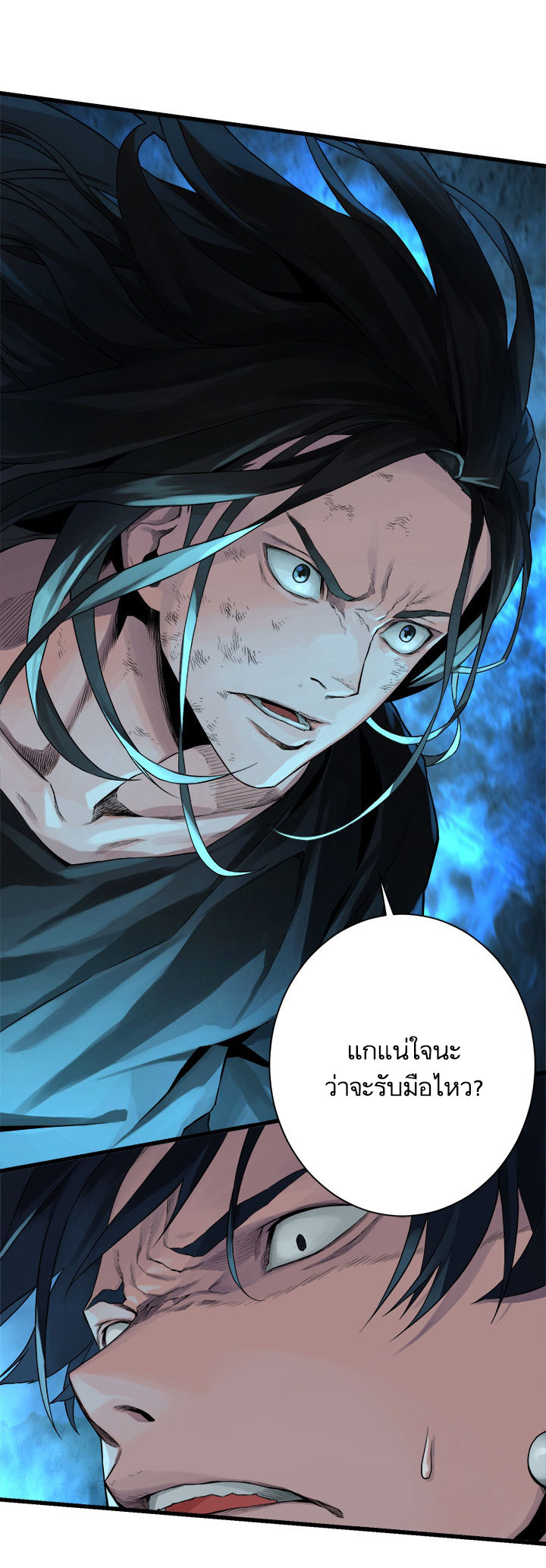 Her Summon page 13
