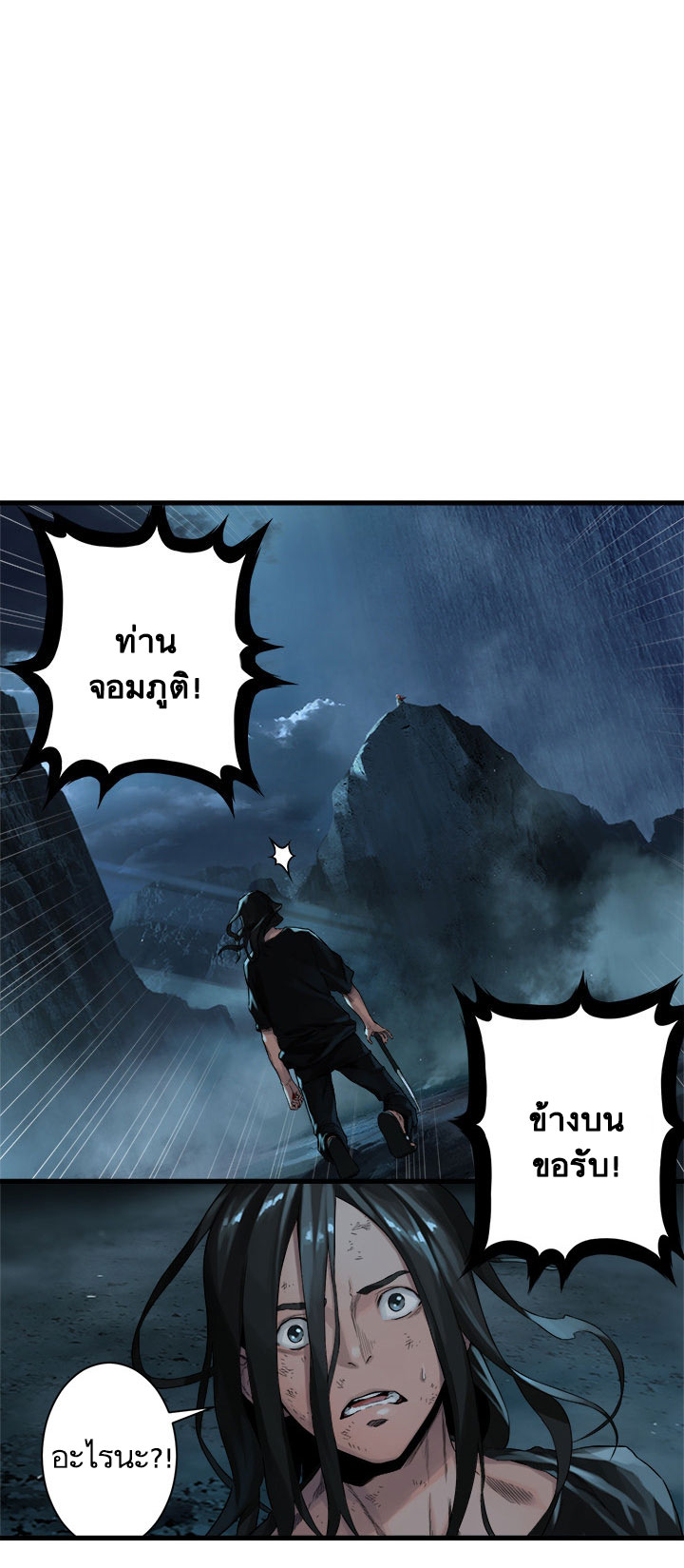 Her Summon page 30
