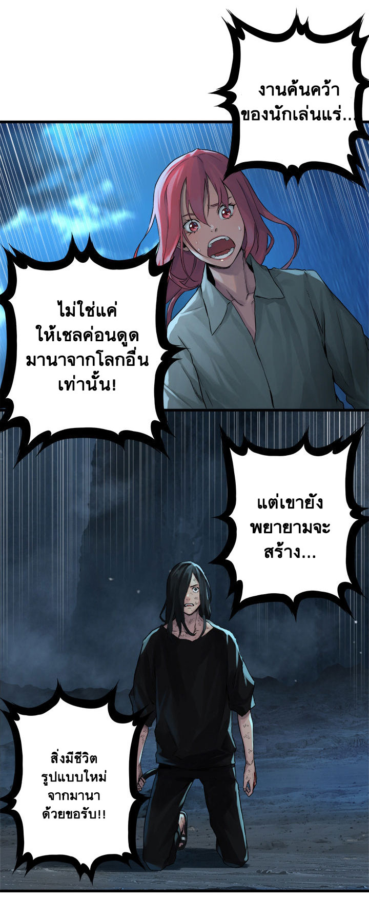 Her Summon page 31