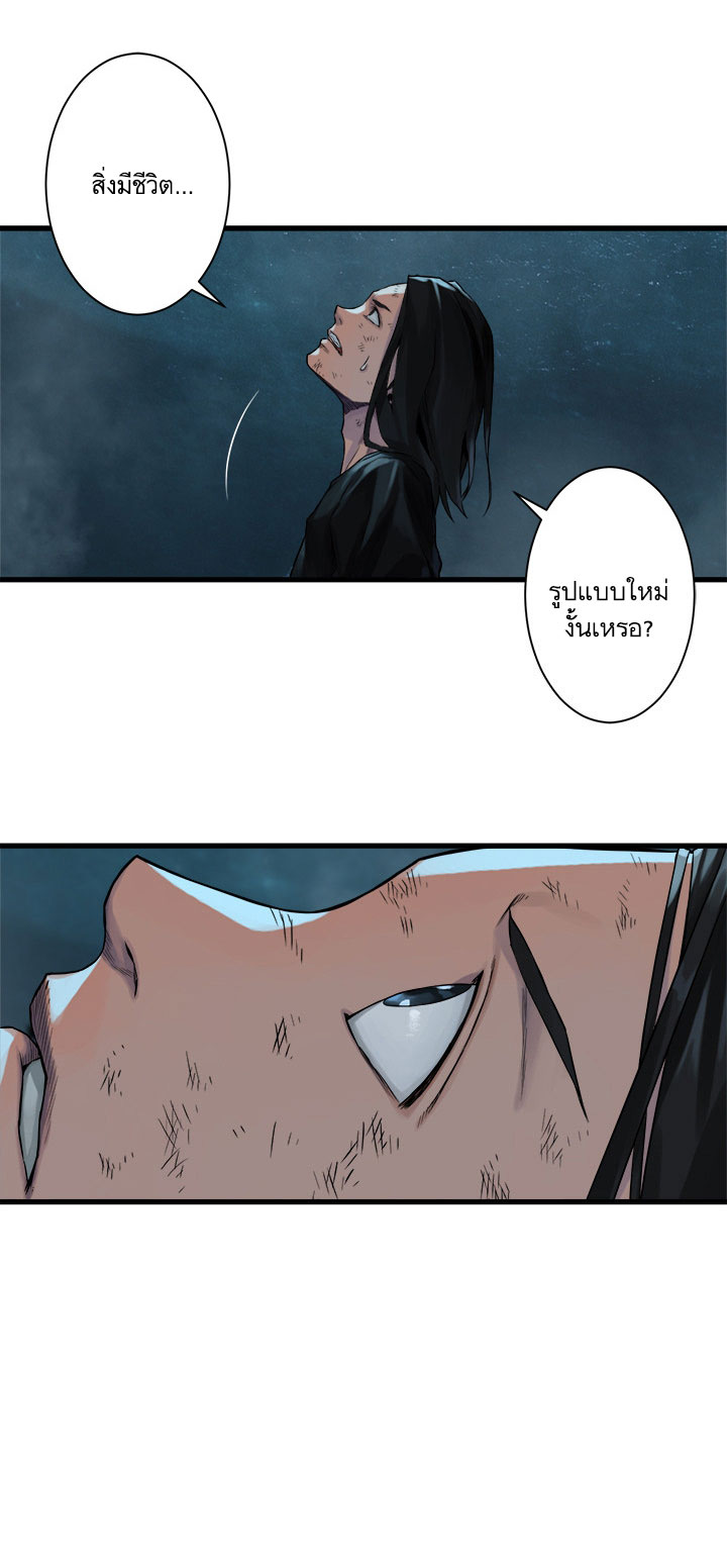 Her Summon page 32