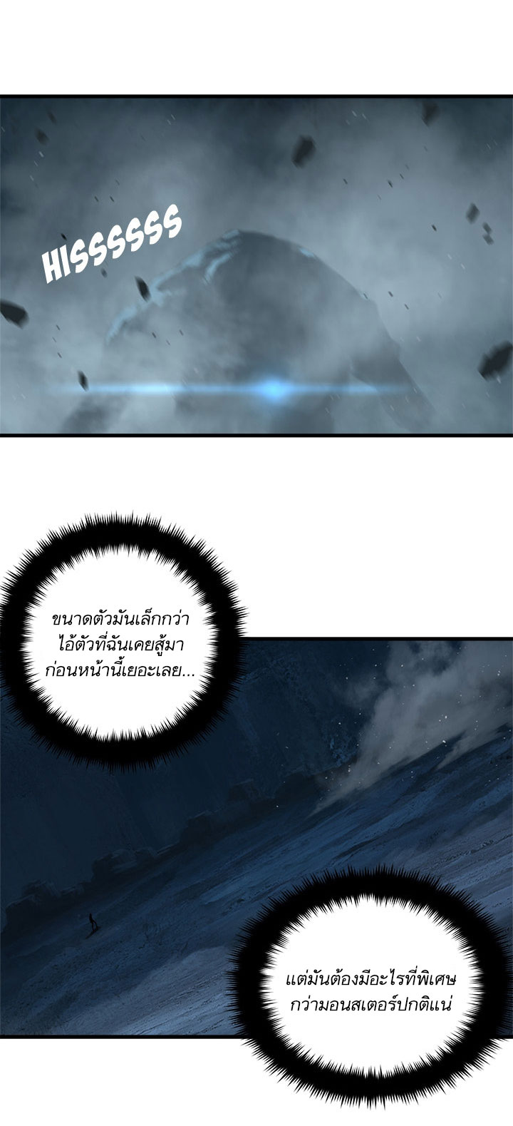 Her Summon page 4