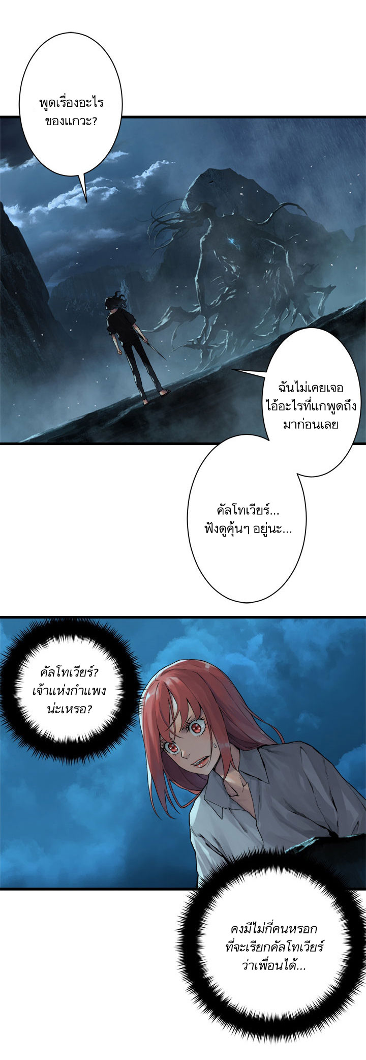 Her Summon page 8