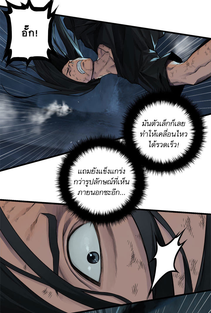 Her Summon page 17