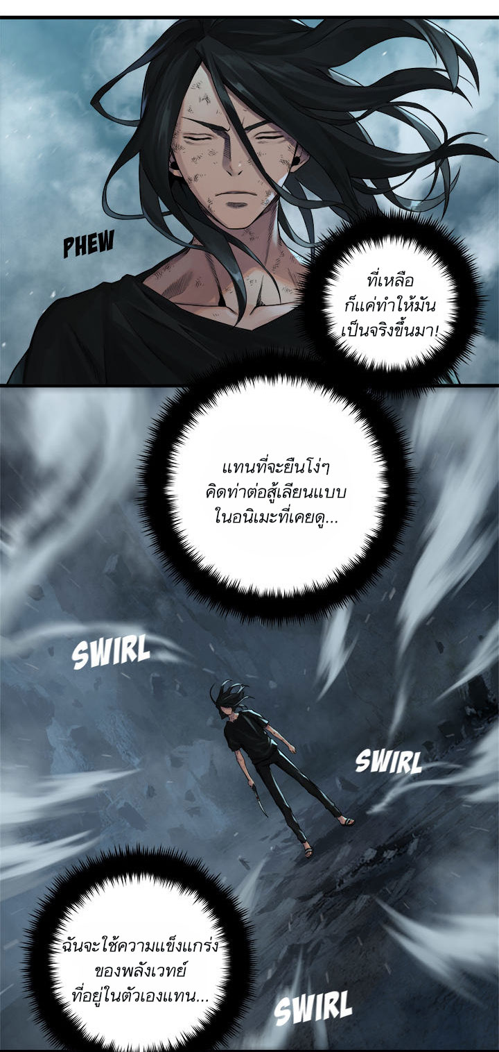 Her Summon page 7