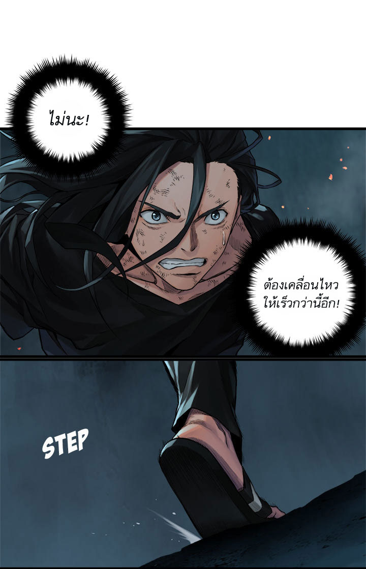 Her Summon page 14