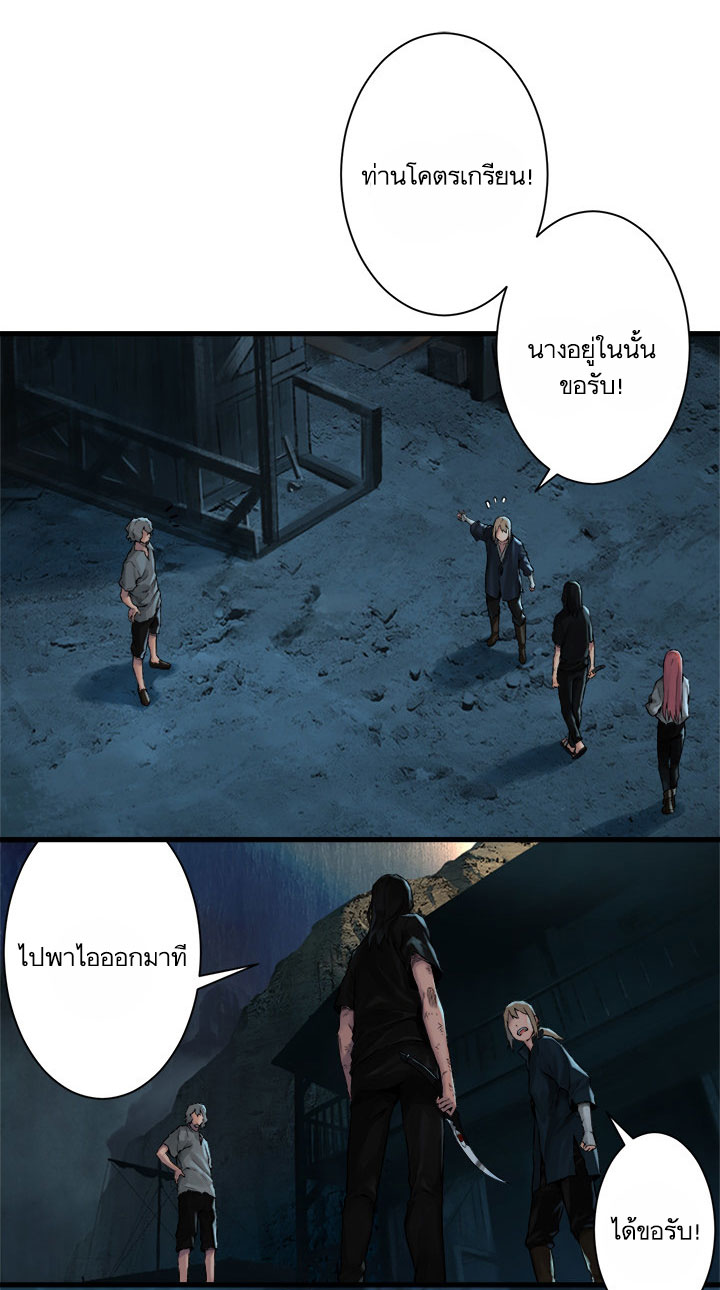 Her Summon page 26