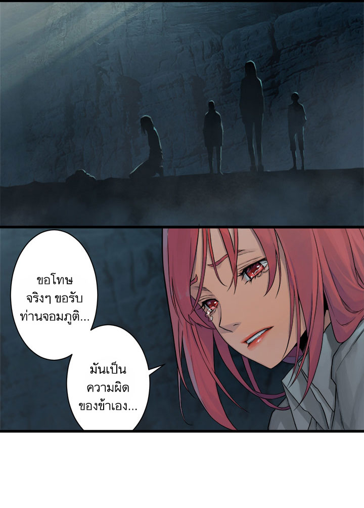 Her Summon page 29