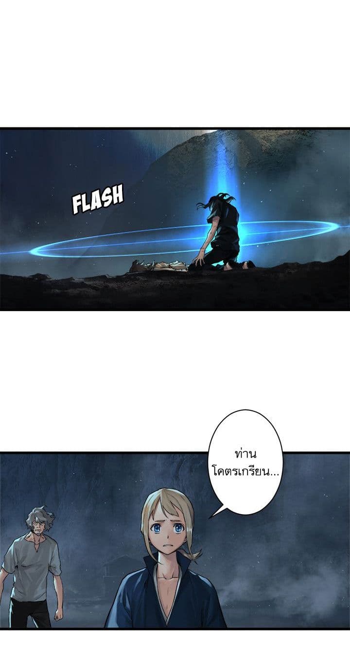 Her Summon page 7