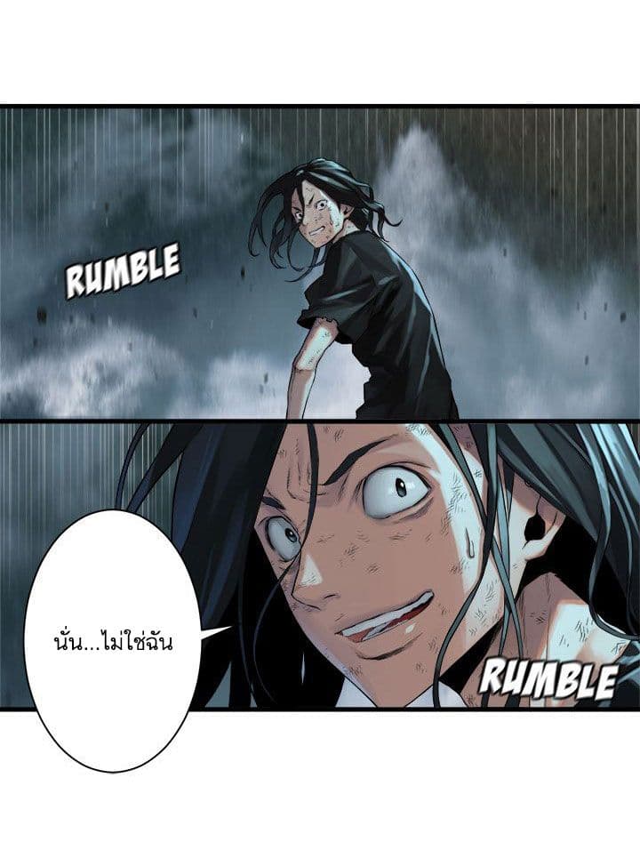 Her Summon page 10