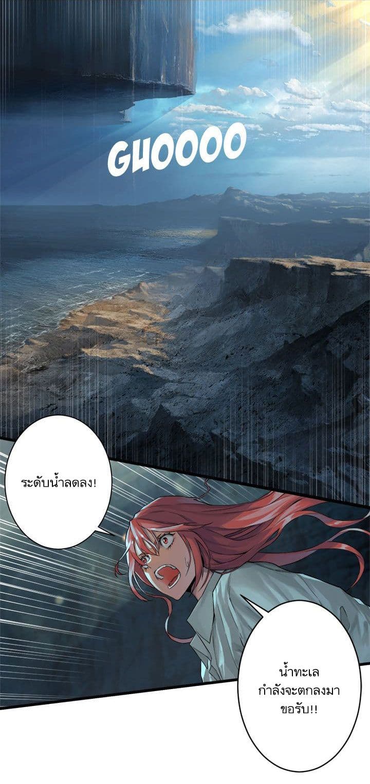 Her Summon page 13