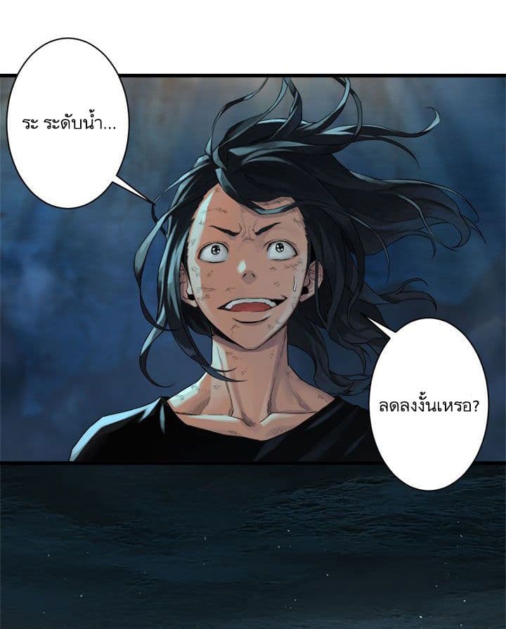 Her Summon page 14