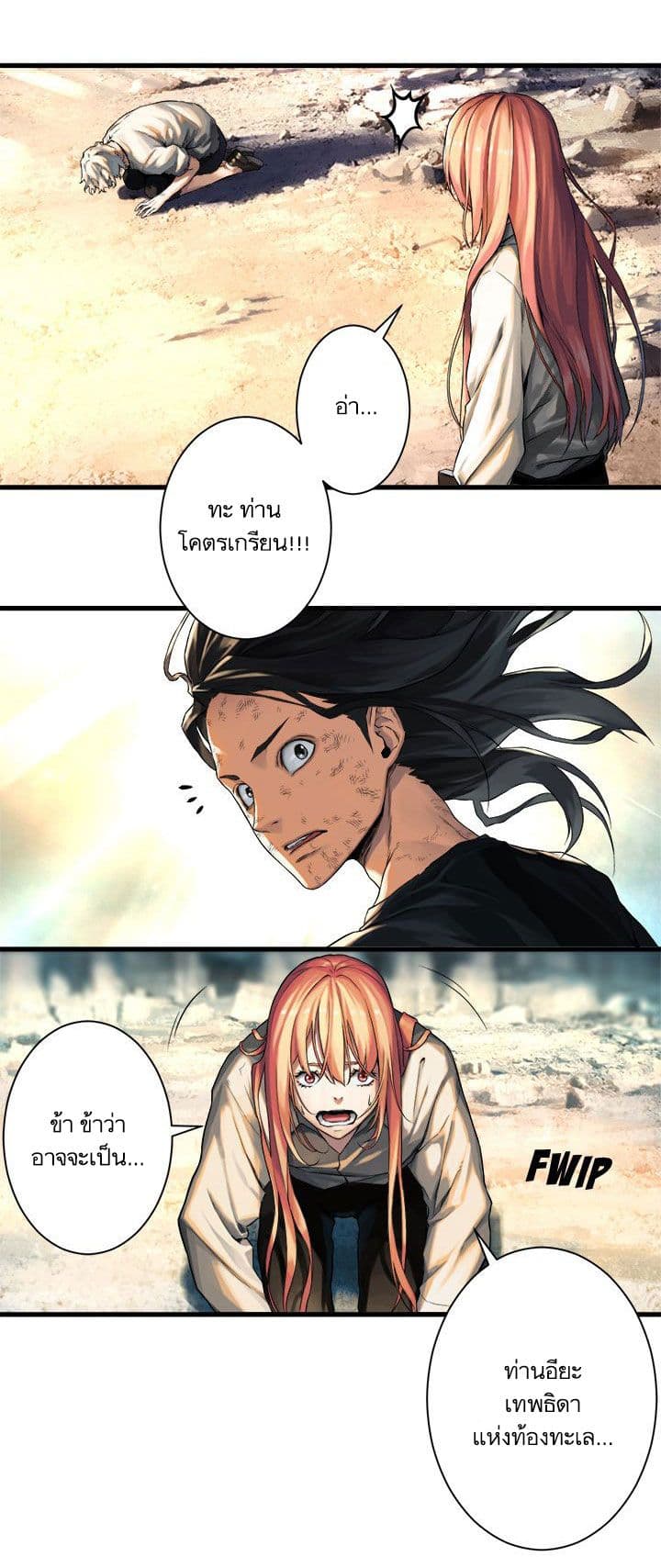 Her Summon page 20