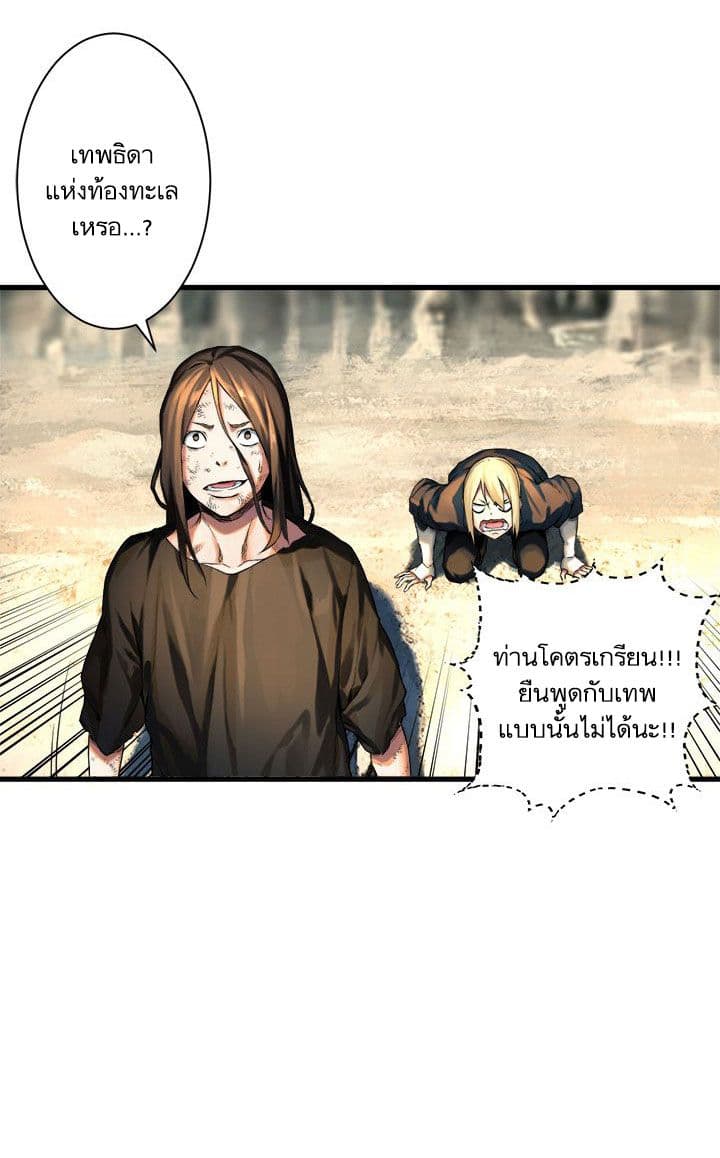 Her Summon page 21