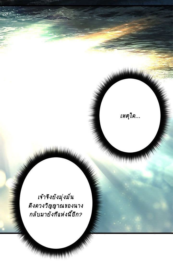 Her Summon page 23