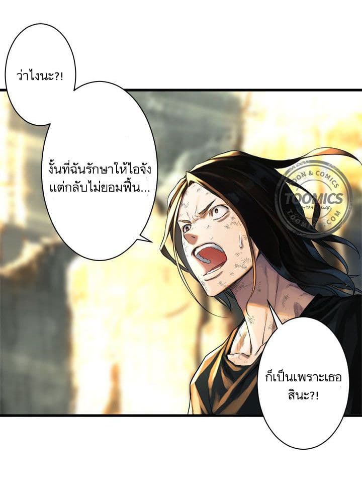 Her Summon page 24