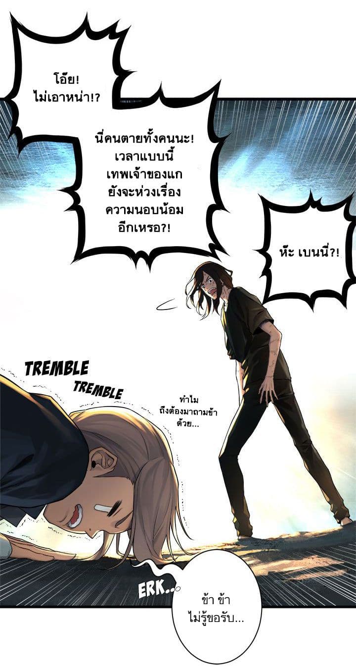 Her Summon page 26