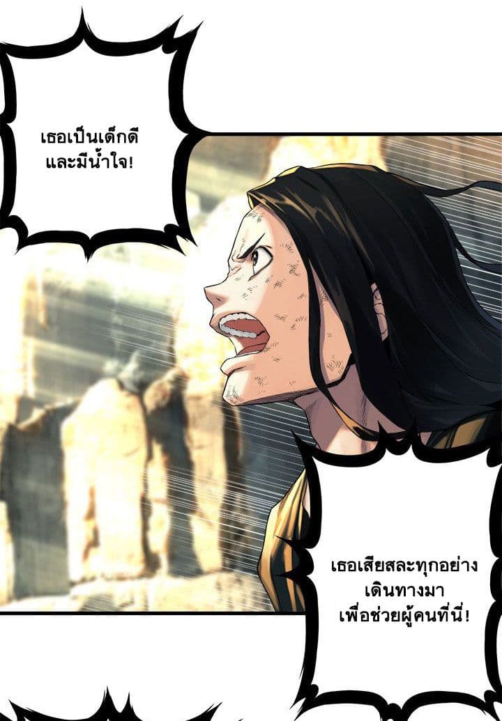 Her Summon page 27