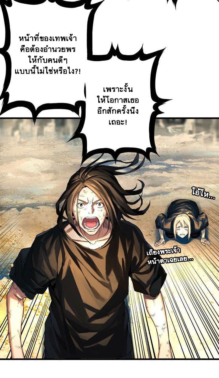Her Summon page 28