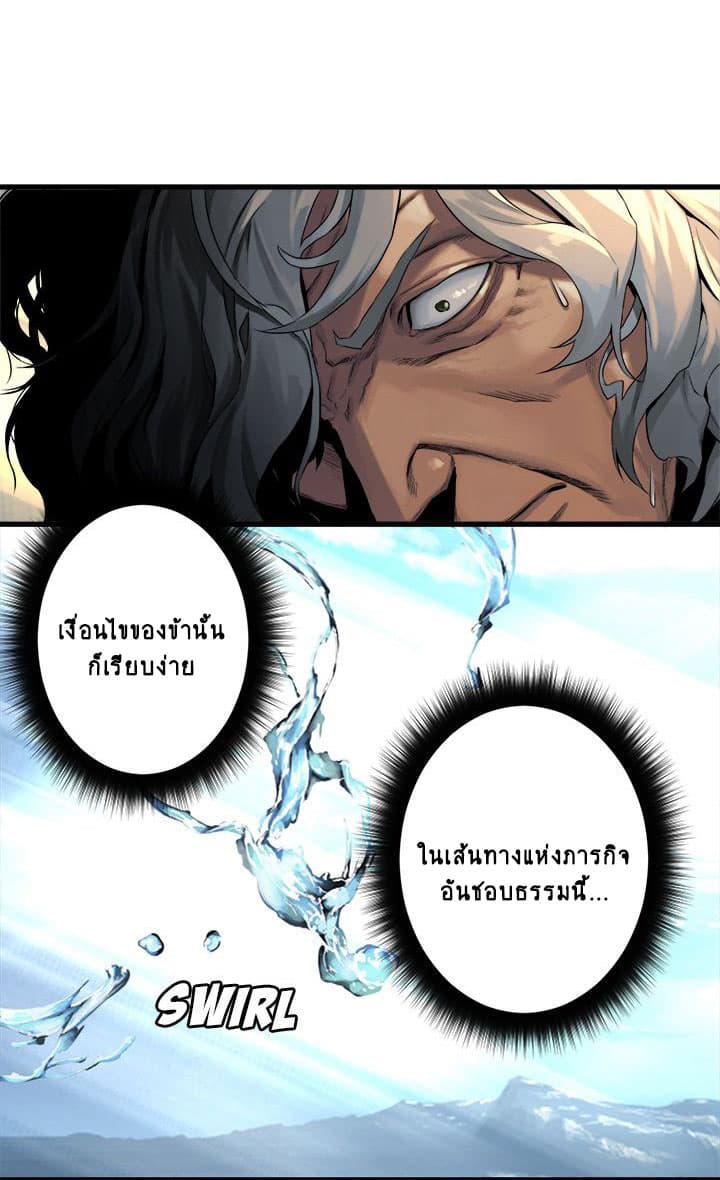 Her Summon page 5