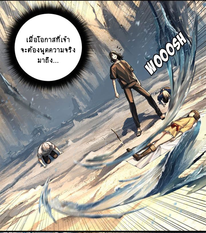 Her Summon page 6