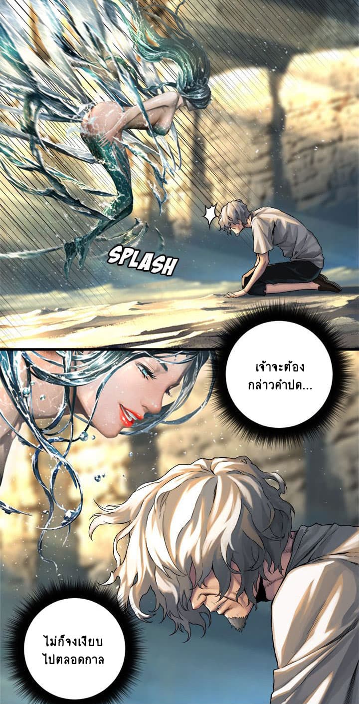 Her Summon page 7