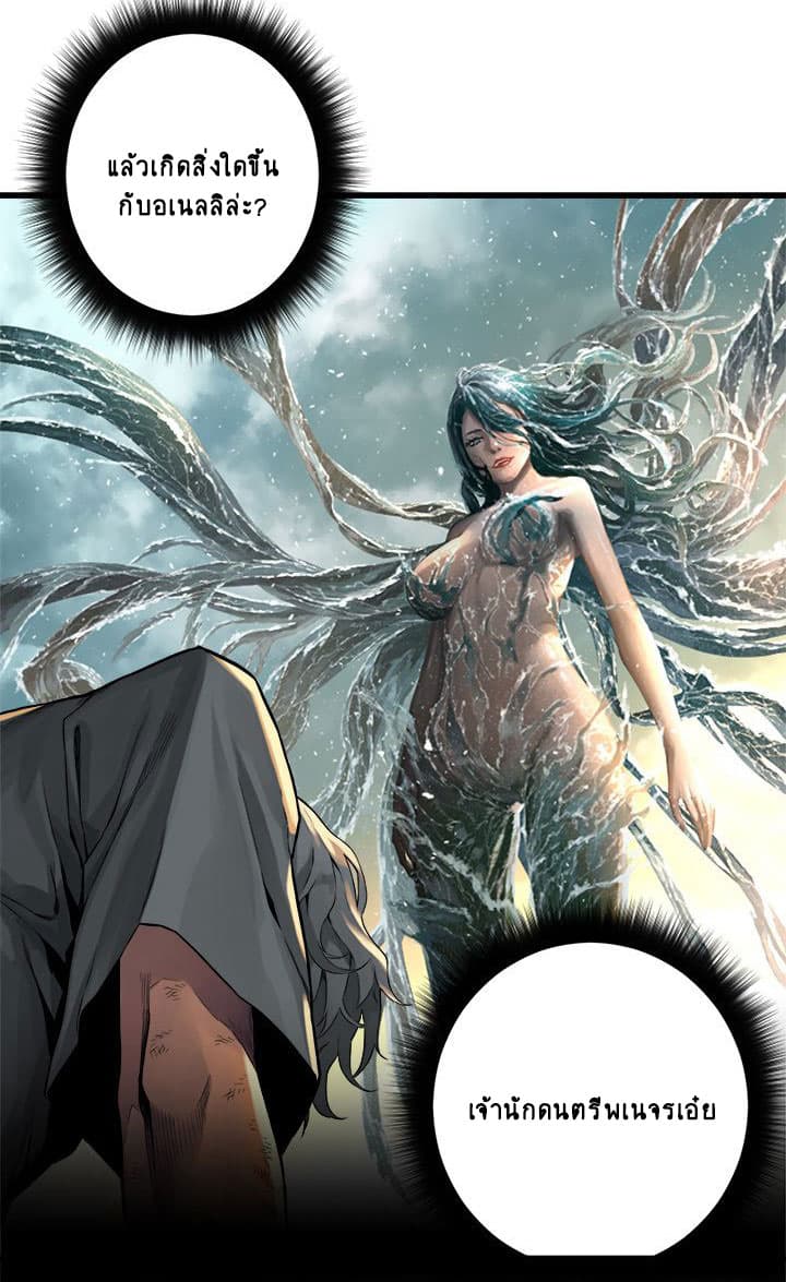 Her Summon page 9