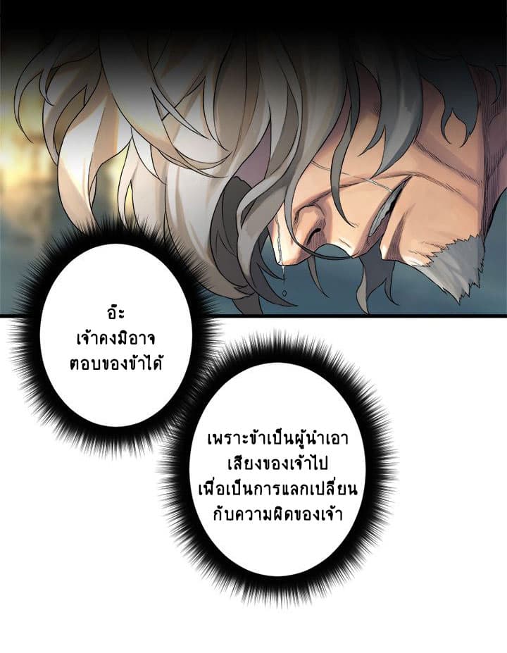 Her Summon page 11