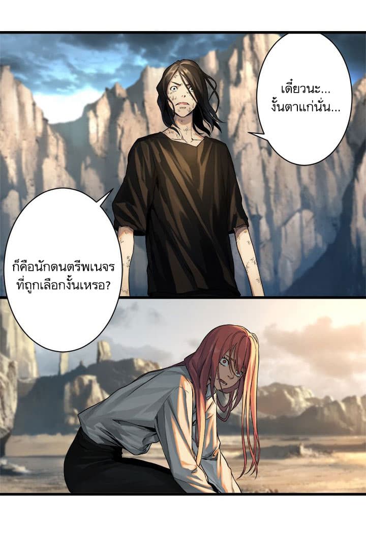 Her Summon page 12