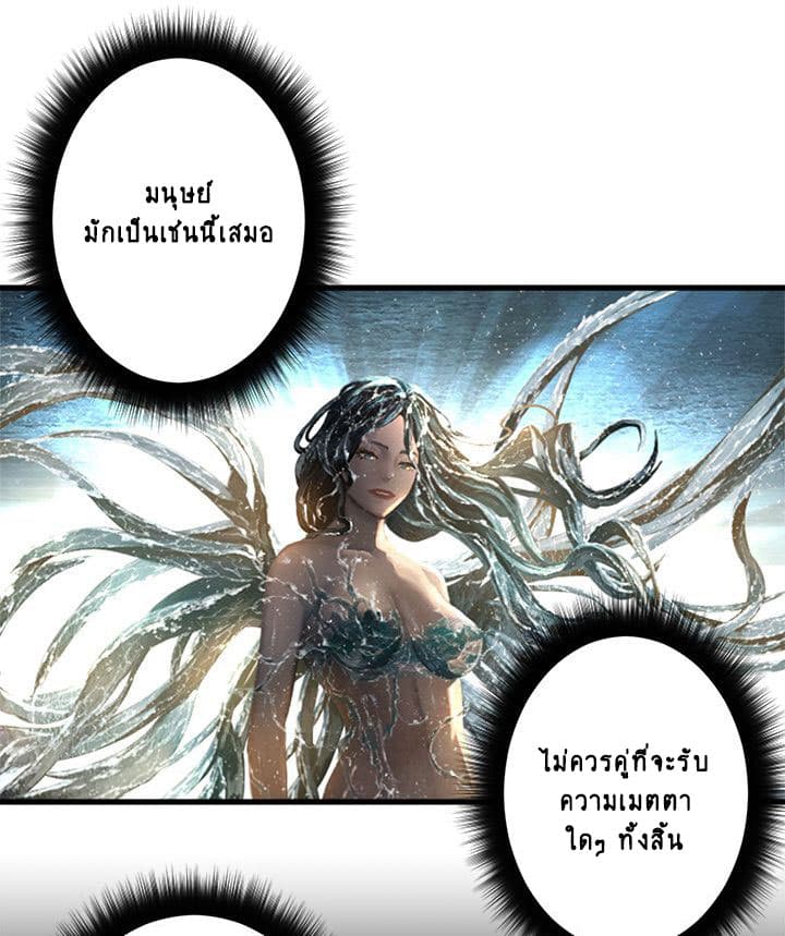 Her Summon page 13
