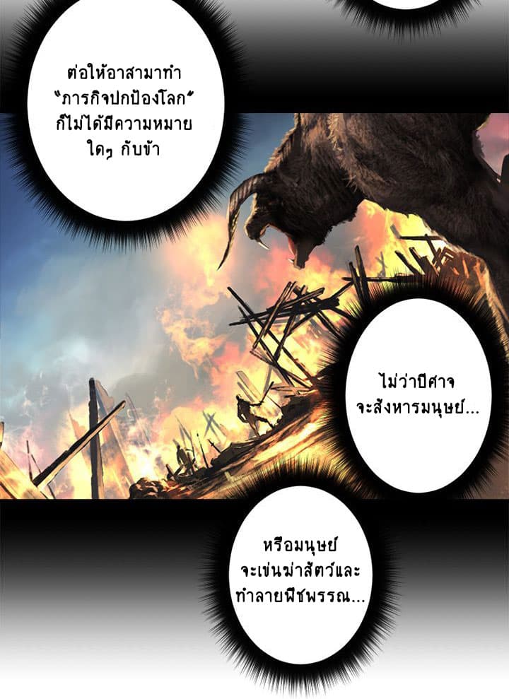 Her Summon page 14