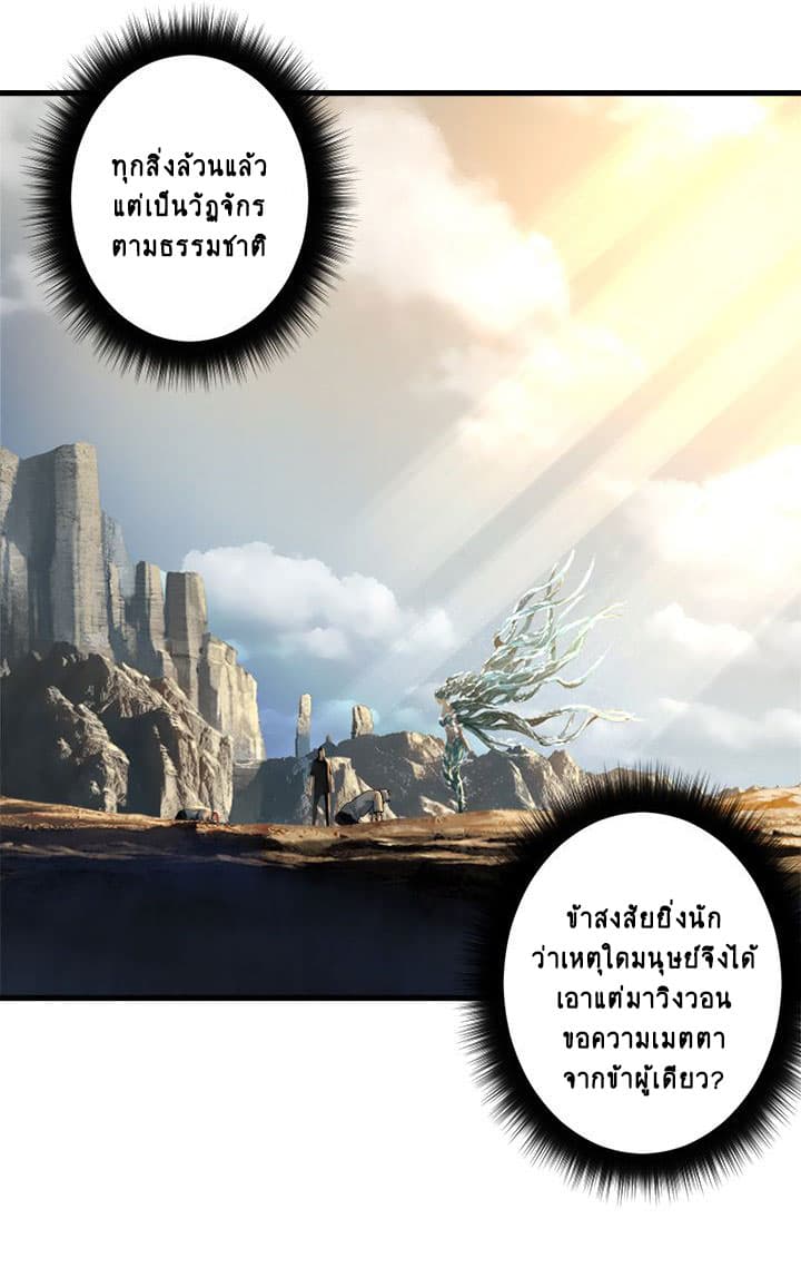Her Summon page 15