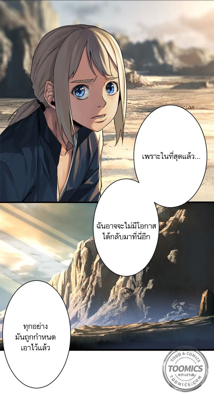 Her Summon page 20