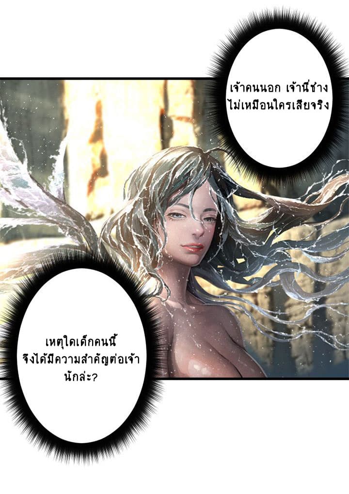 Her Summon page 22